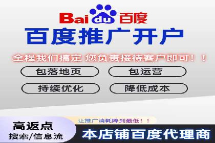 百度推广开户案例：从失败到成功的转变